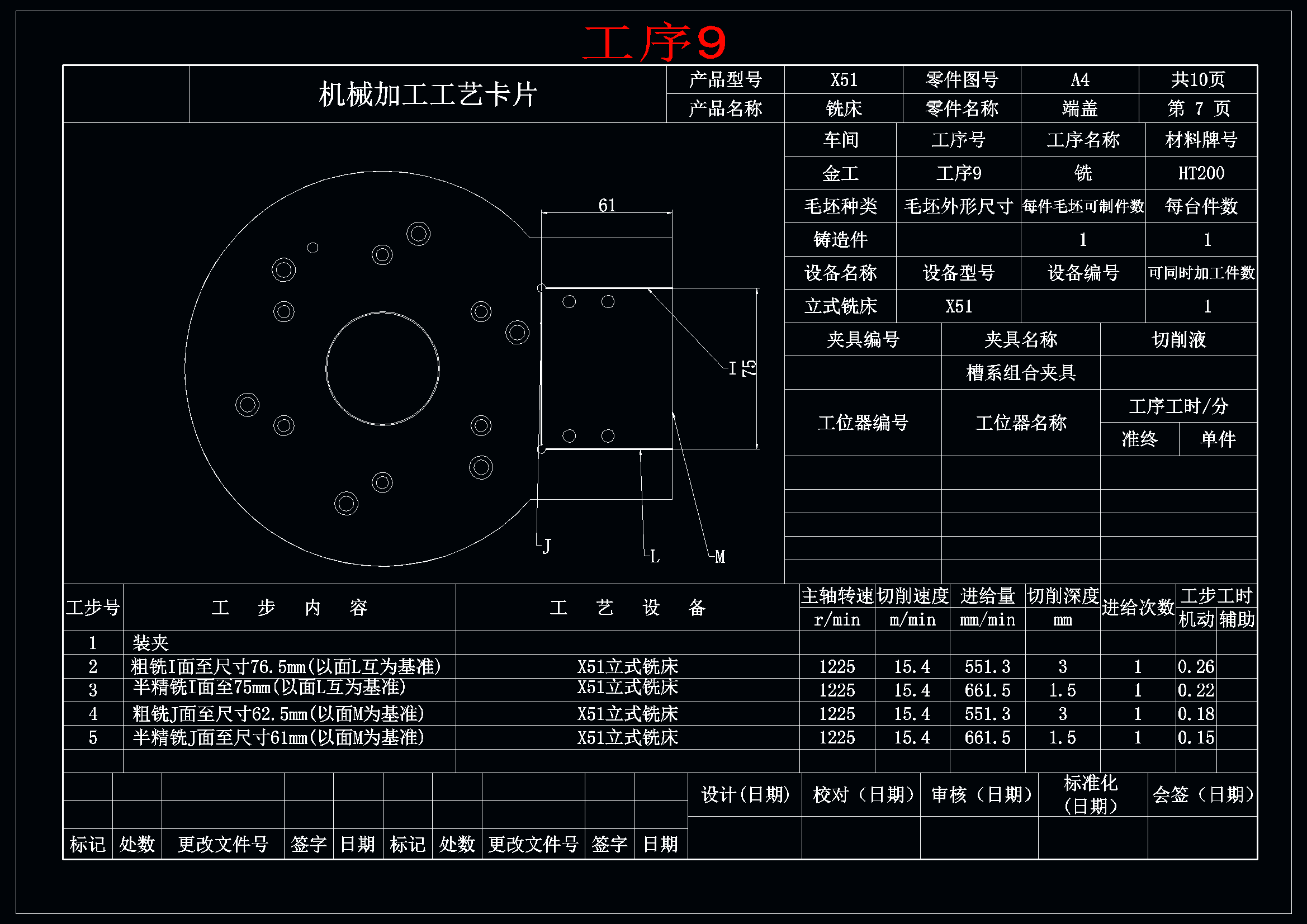 吊环前钢板弹簧零件夹具设计