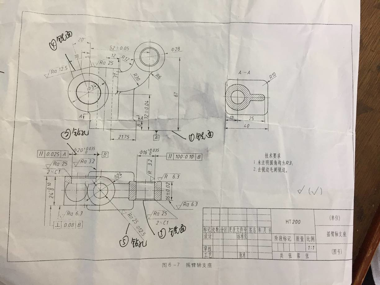 2247-摇臂轴