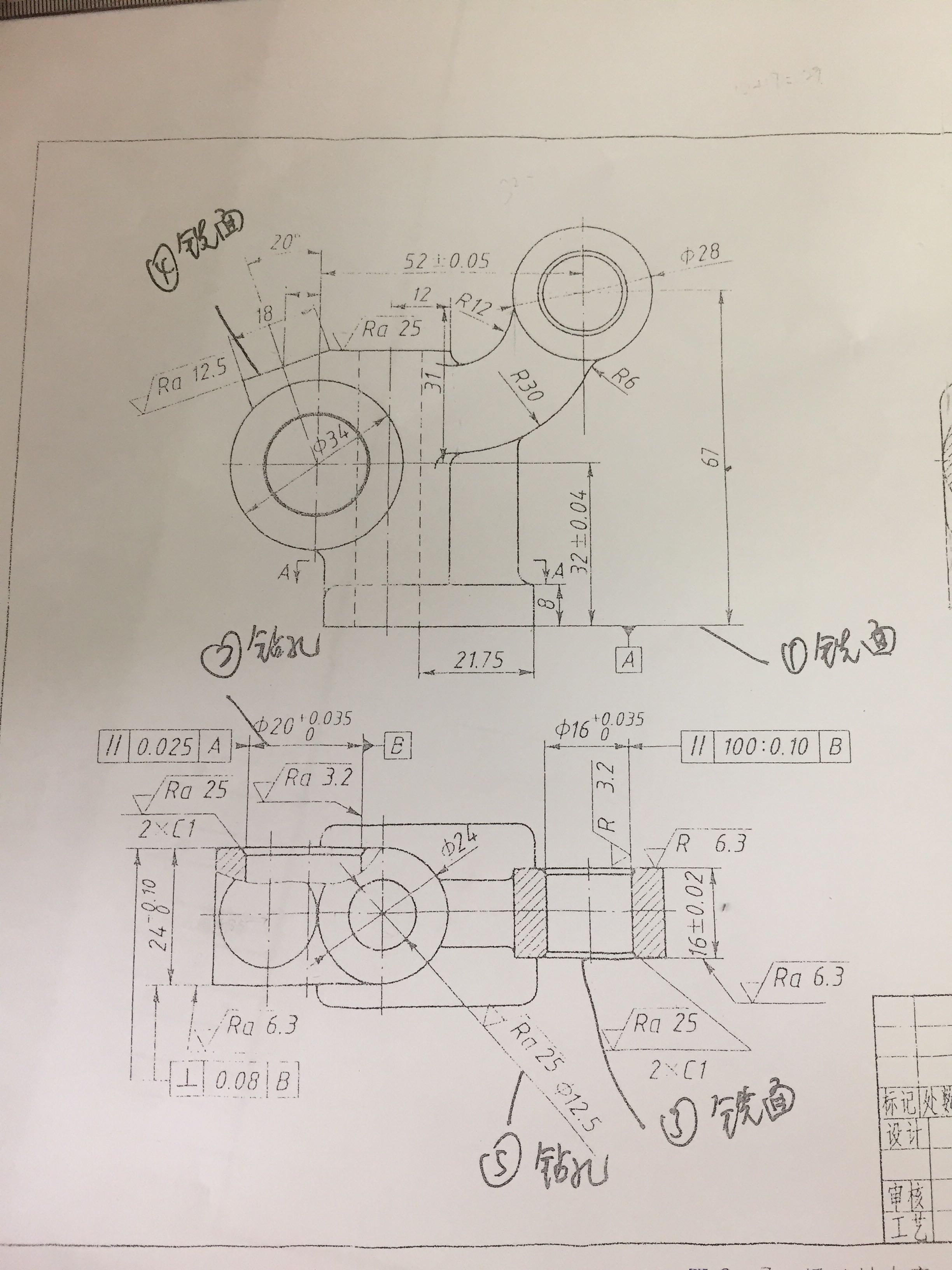 2247-摇臂轴