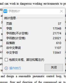 板材送进夹钳装置的设计【含三维+二维+说明书】 