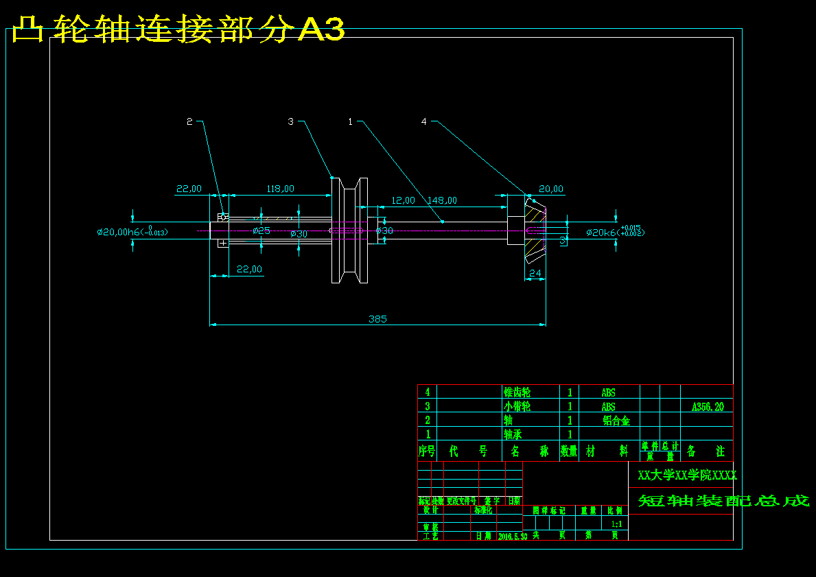 便携式采棉机设计-棉花采摘头设计-手持式【三维SW】【7张CAD图纸】