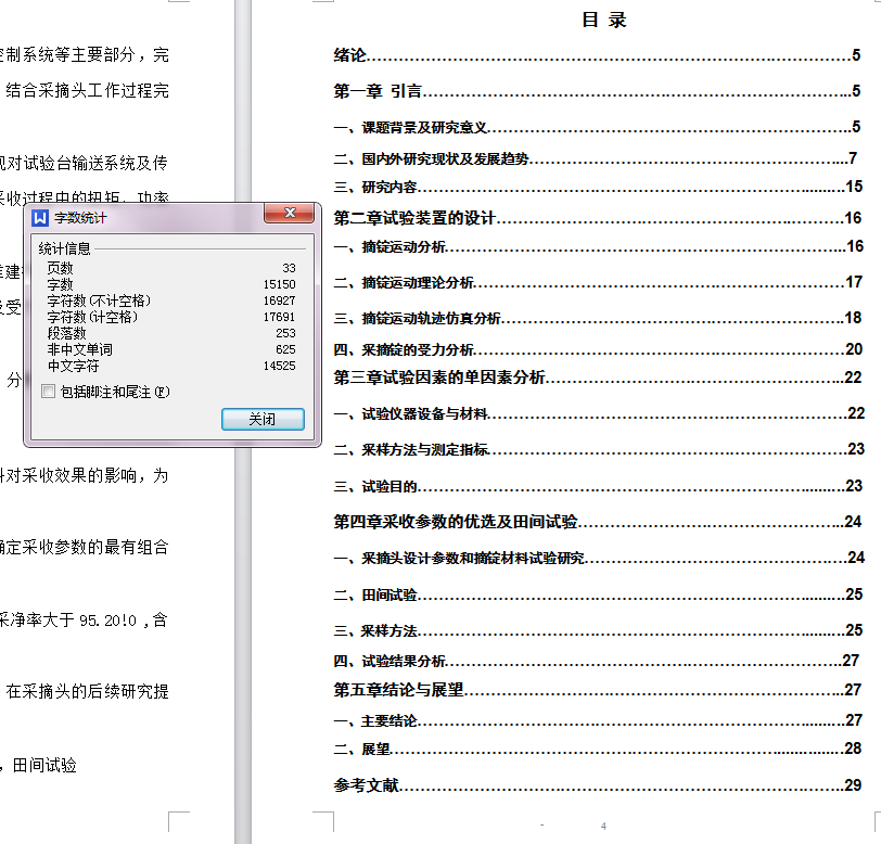 便携式采棉机设计-棉花采摘头设计-手持式【三维SW】【7张CAD图纸】