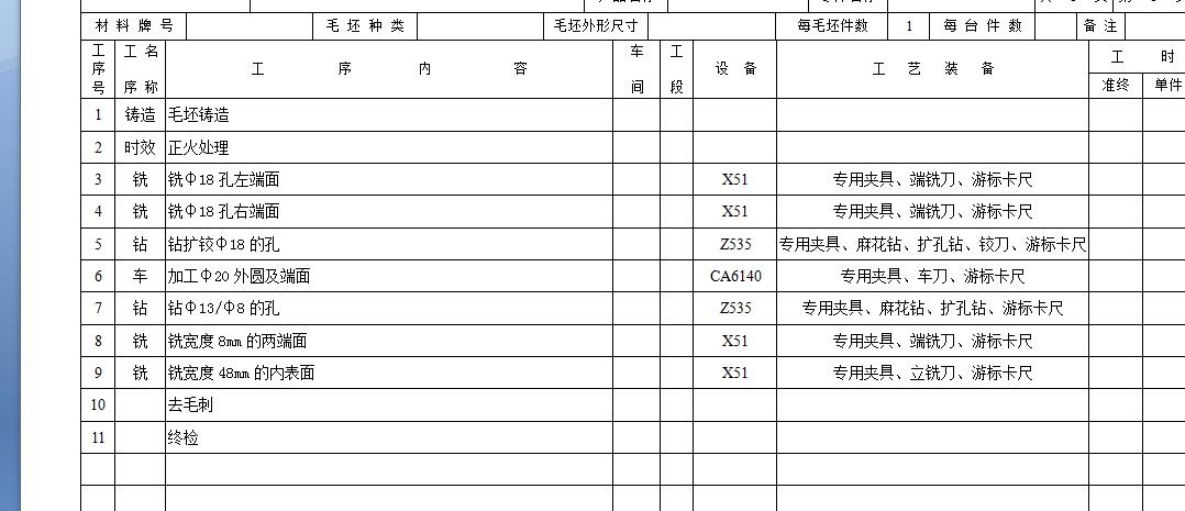 柴油机推手铣48面夹具（CAD图+SW三维+说明书） 