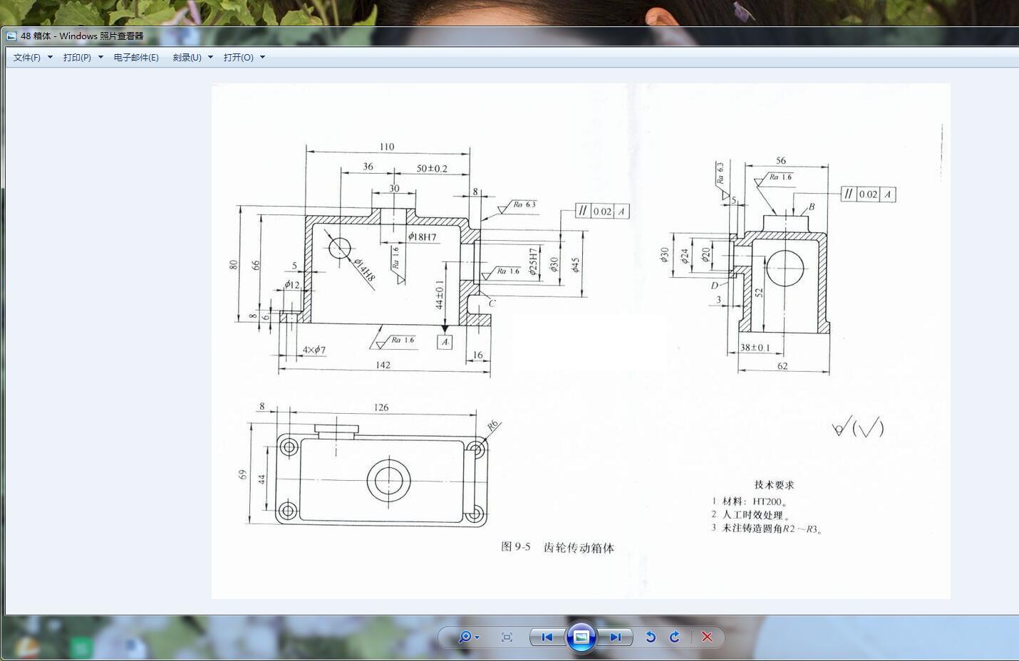 齿轮传动箱体机械加工工艺规程及铣底平面夹具设计(1)
