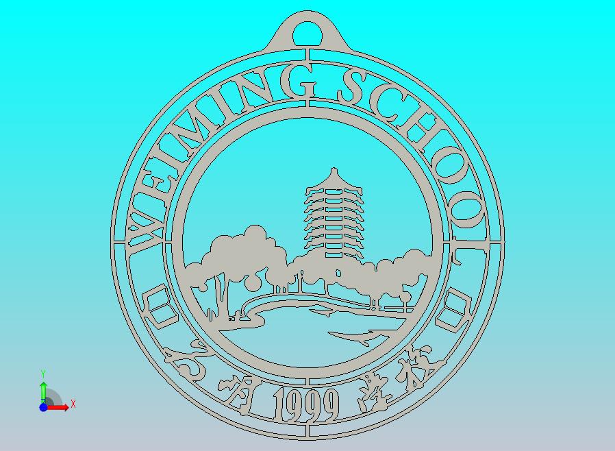 为明学校