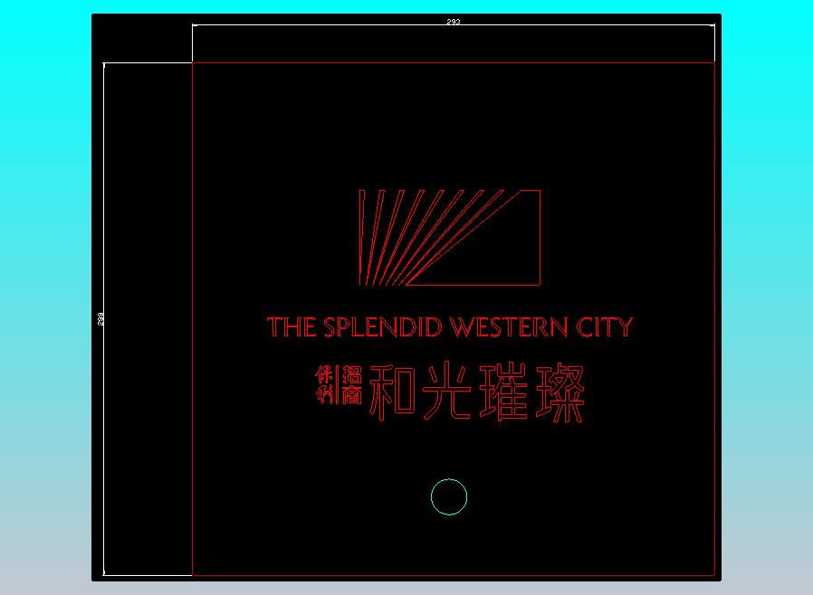 和光璀璨logo