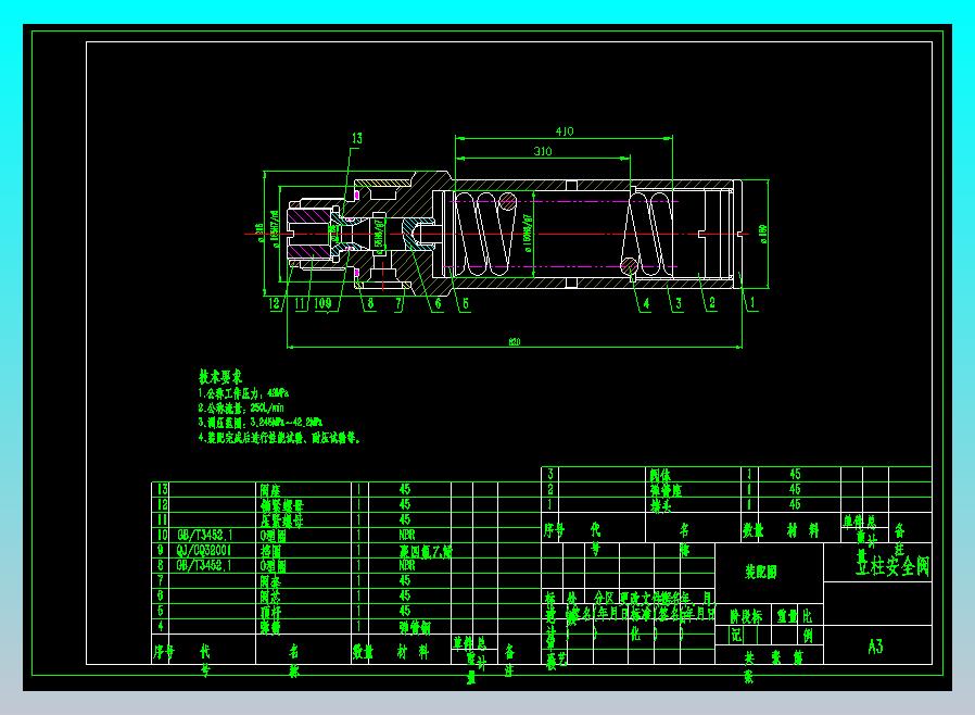 ZY13000-28-63D 型液压支架（立柱250L安全阀设计）（CAD+说明书）