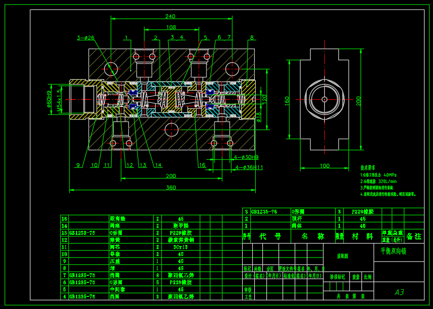 ZY13000-28-63D 型液压支架（平衡双向锁设计）（CAD+说明书）