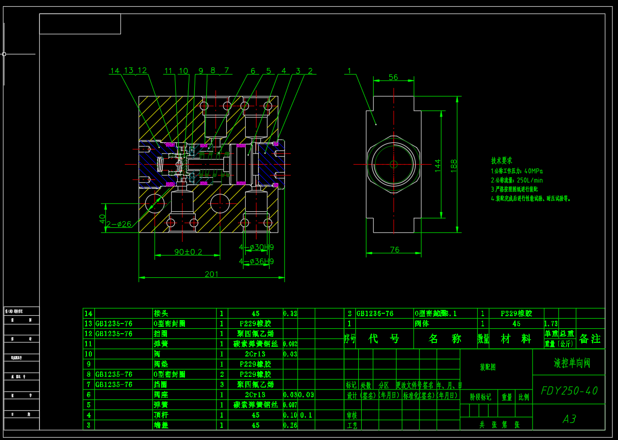 ZY13000-28-63D 型液压支架（推移液控单向阀设计）（CAD+说明书）
