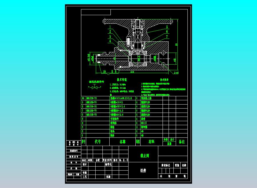 ZY13000-28-63D 型液压支架（侧推截止阀设计）（CAD+说明书）