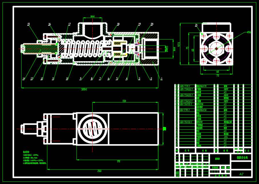 ZY13000-28-63D 型液压支架（侧推80L安全阀设计）（CAD+说明书）