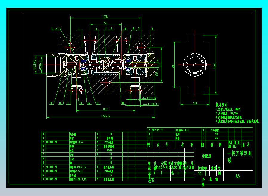 ZY13000-28-63D 型液压支架（一级护帮双向锁设计）（CAD+说明书）