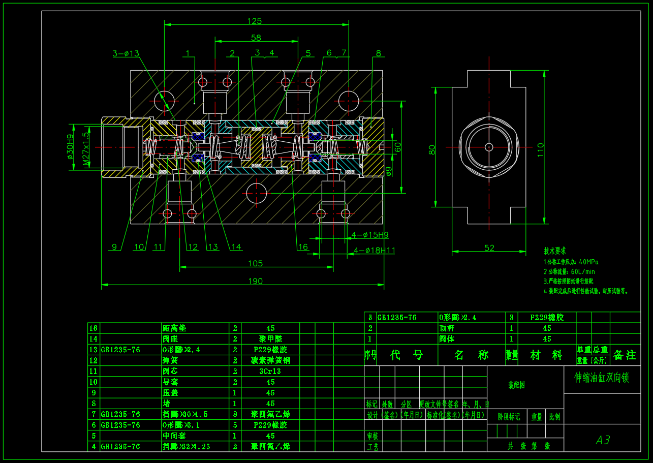 ZY13000-28-63D 型液压支架（伸缩双向锁设计）（CAD+说明书）