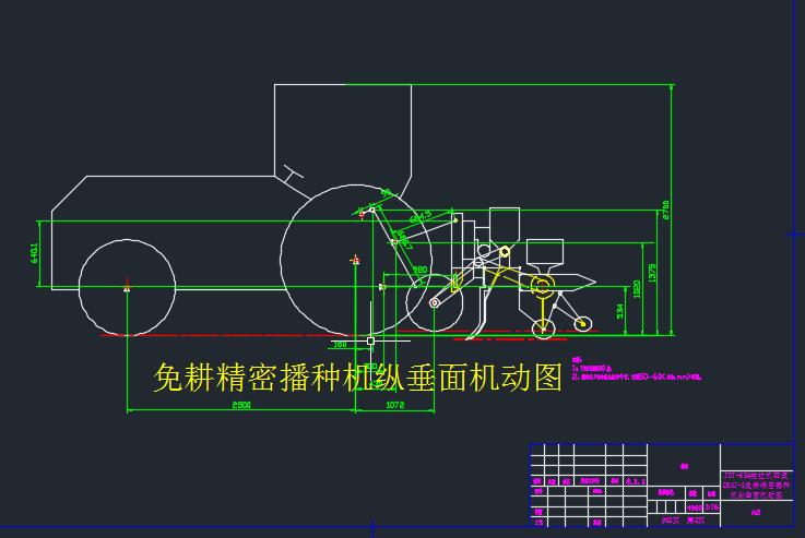 JDT—654拖拉机配置2BMJ-4免耕精密播种机组牵引力性能校核设计