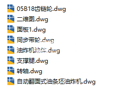 自动翻面式油条胚油炸机设计CAD