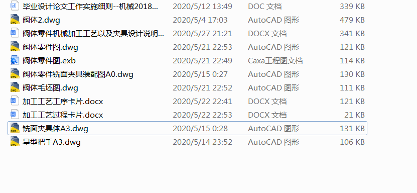 阀体铣面夹具图含图纸工序卡说明书