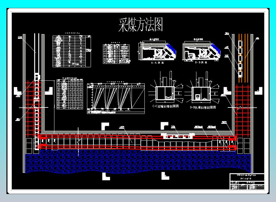 潞新一矿1.2Mta新井设计含图纸加说明书
