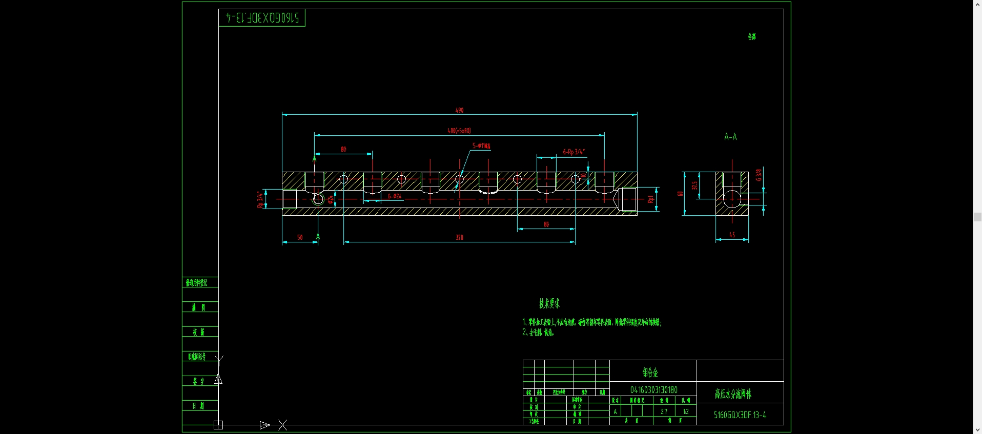 清洗车高压水路系统由主水罐、高压泵、各类管路及分流阀体等组成