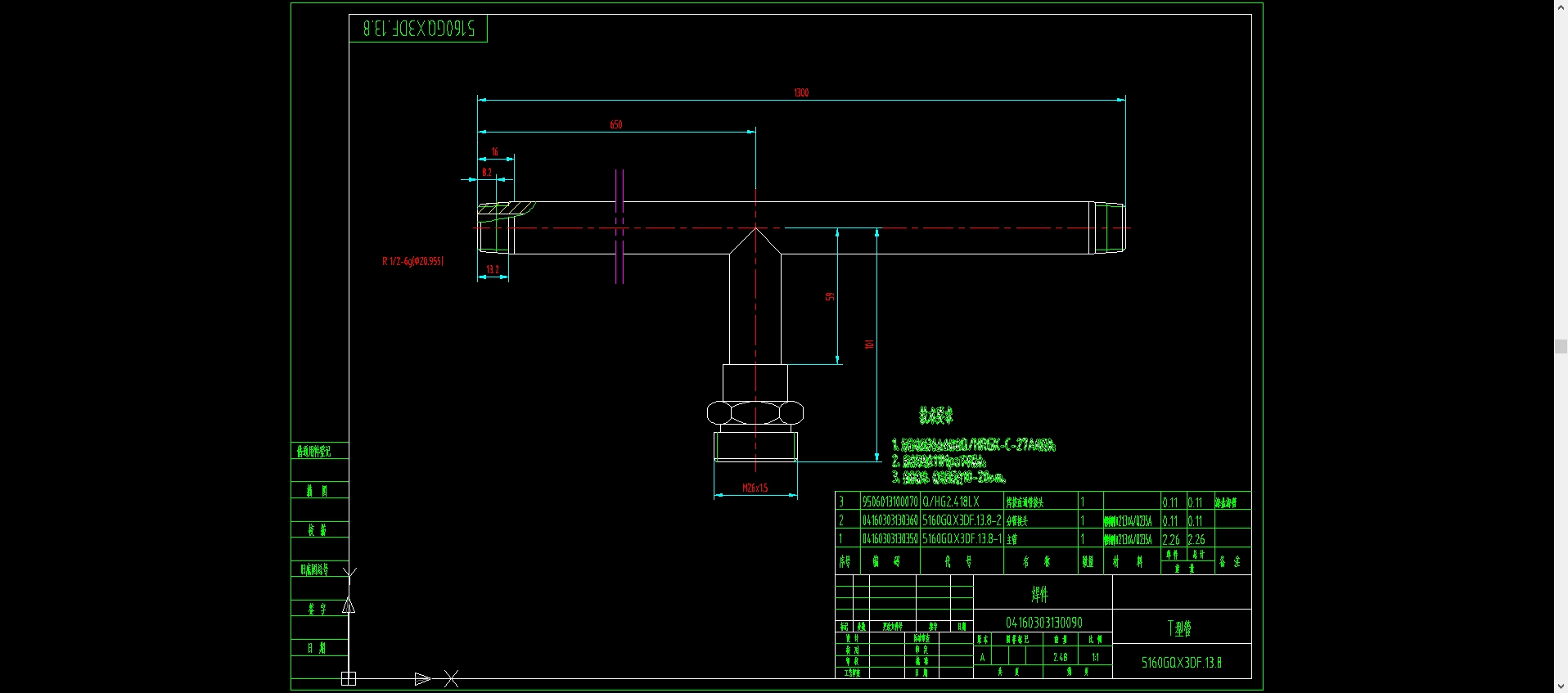 清洗车高压水路系统由主水罐、高压泵、各类管路及分流阀体等组成