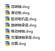 图书馆辅助还书上架装置CAD