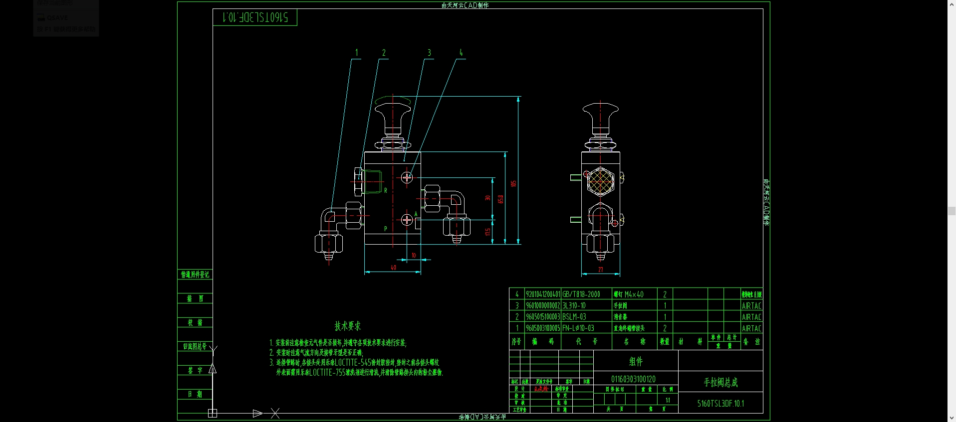 扫路车气路系统由气源处理三联件、阀组（电磁换向阀、手动阀等）和气缸等