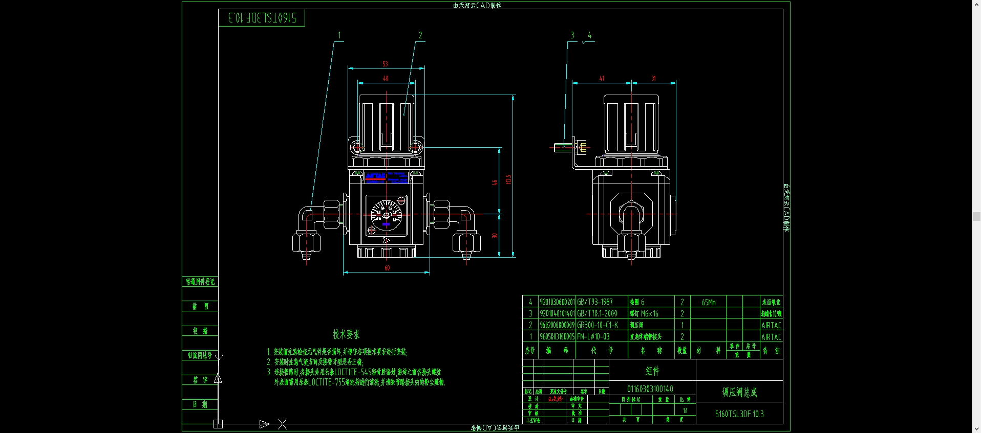 扫路车气路系统由气源处理三联件、阀组（电磁换向阀、手动阀等）和气缸等
