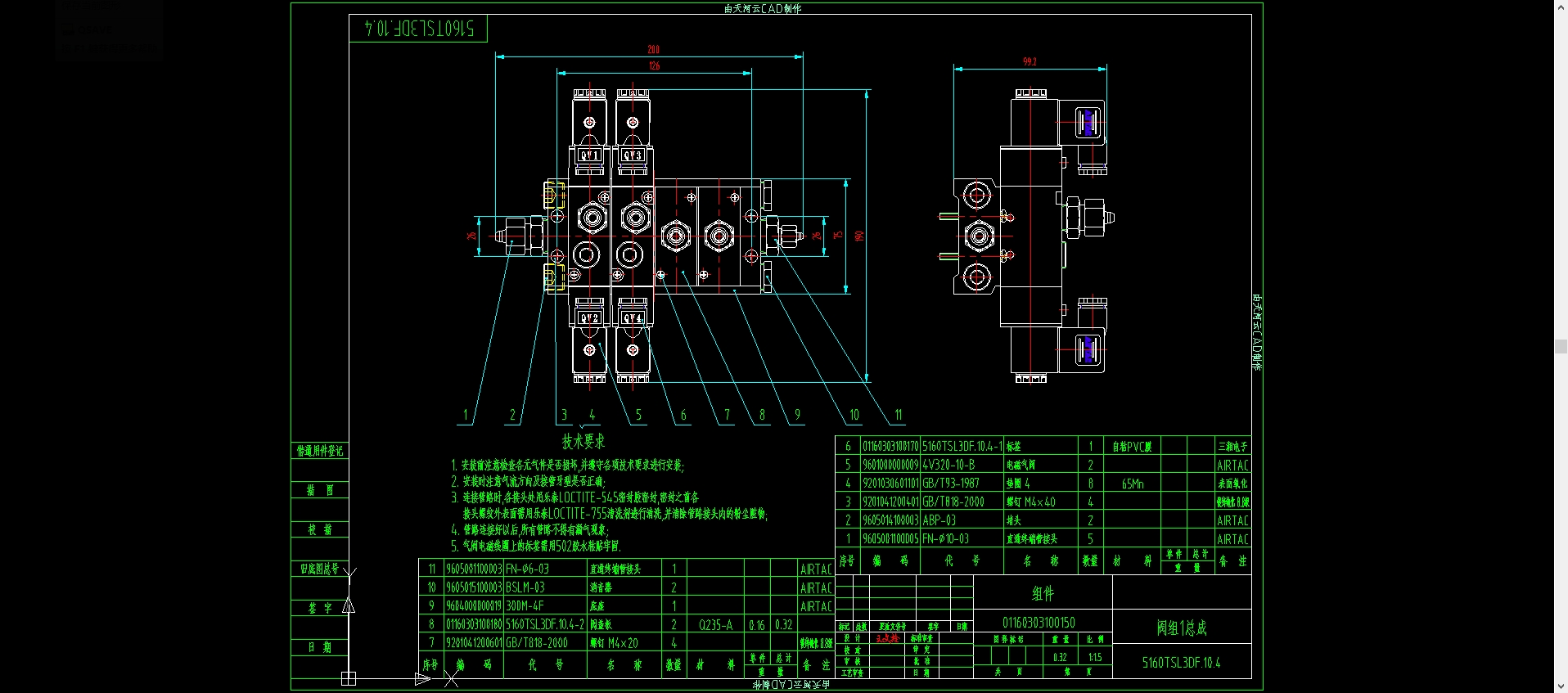 扫路车气路系统由气源处理三联件、阀组（电磁换向阀、手动阀等）和气缸等