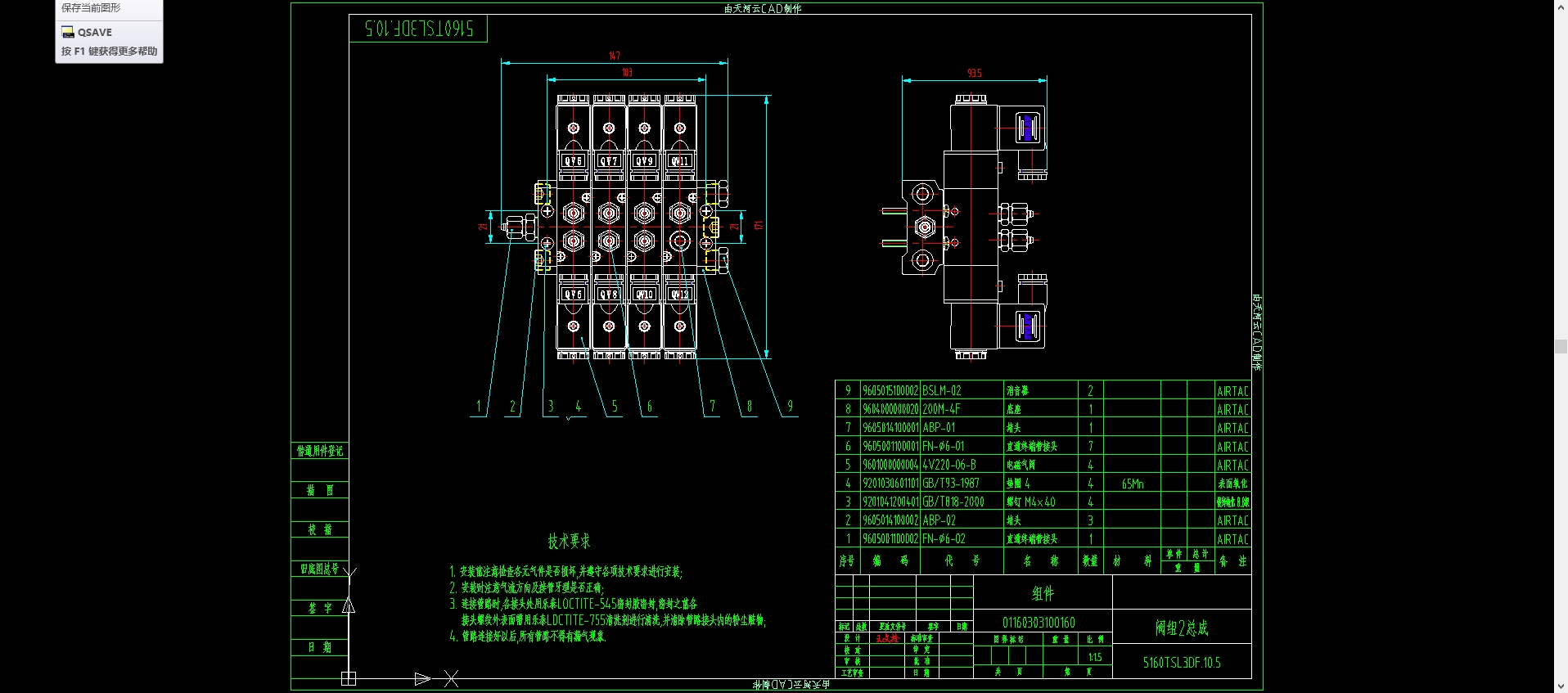 扫路车气路系统由气源处理三联件、阀组（电磁换向阀、手动阀等）和气缸等