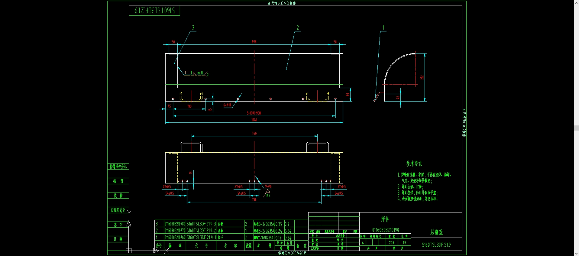 扫路车后置吸嘴总成由吸嘴主体、连接支架及密封调节部件构成