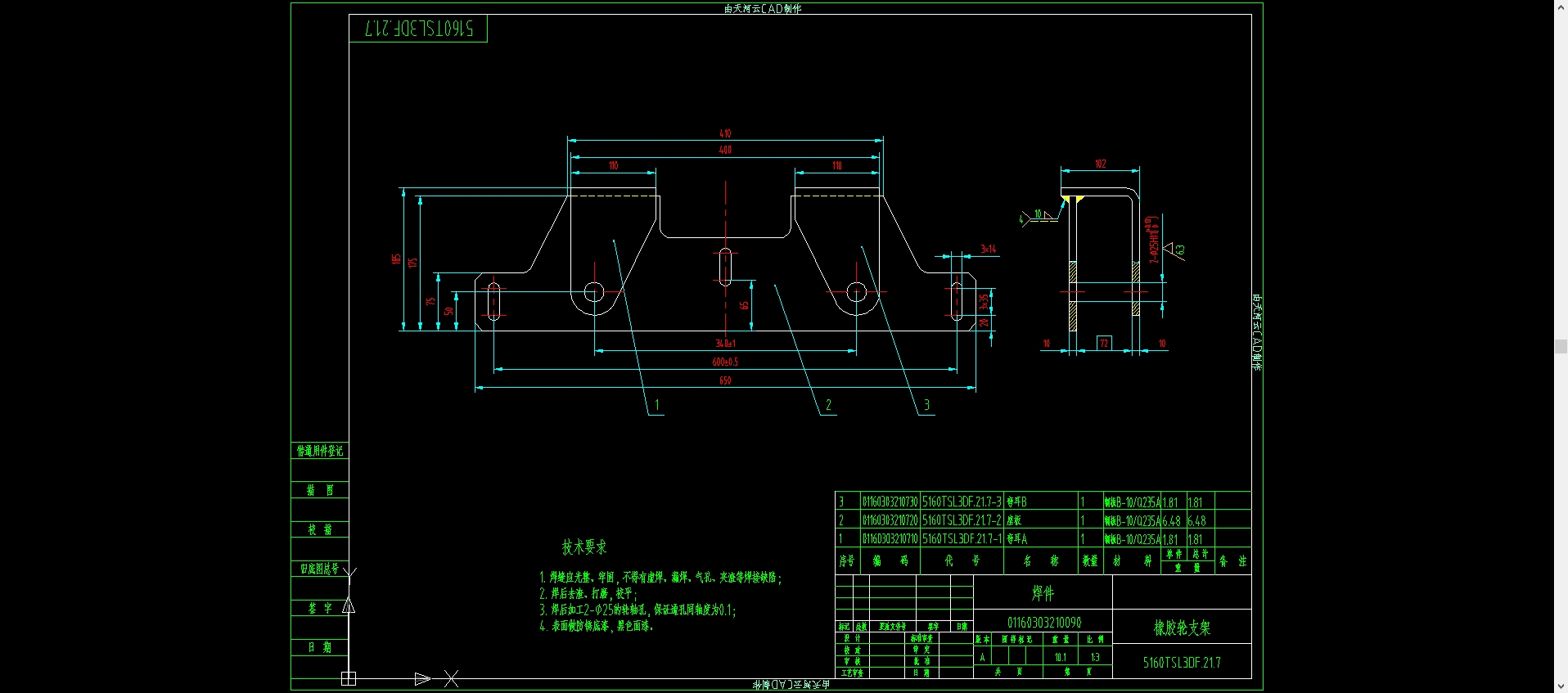 扫路车后置吸嘴总成由吸嘴主体、连接支架及密封调节部件构成