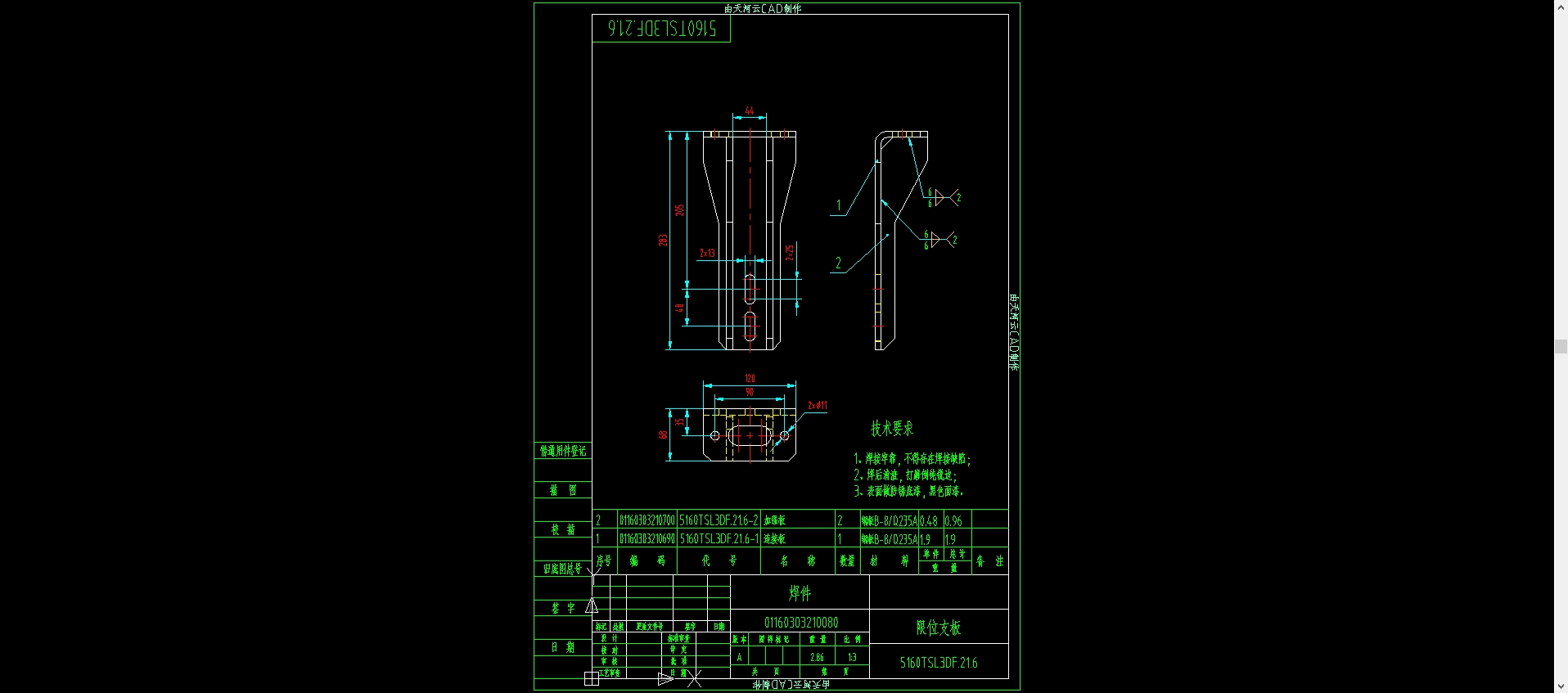 扫路车后置吸嘴总成由吸嘴主体、连接支架及密封调节部件构成