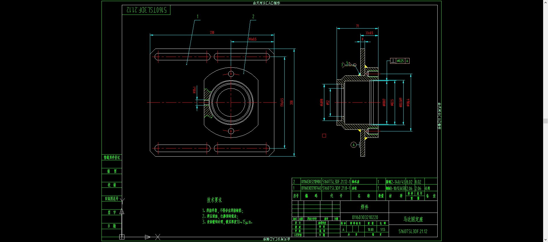 扫路车后置吸嘴总成由吸嘴主体、连接支架及密封调节部件构成