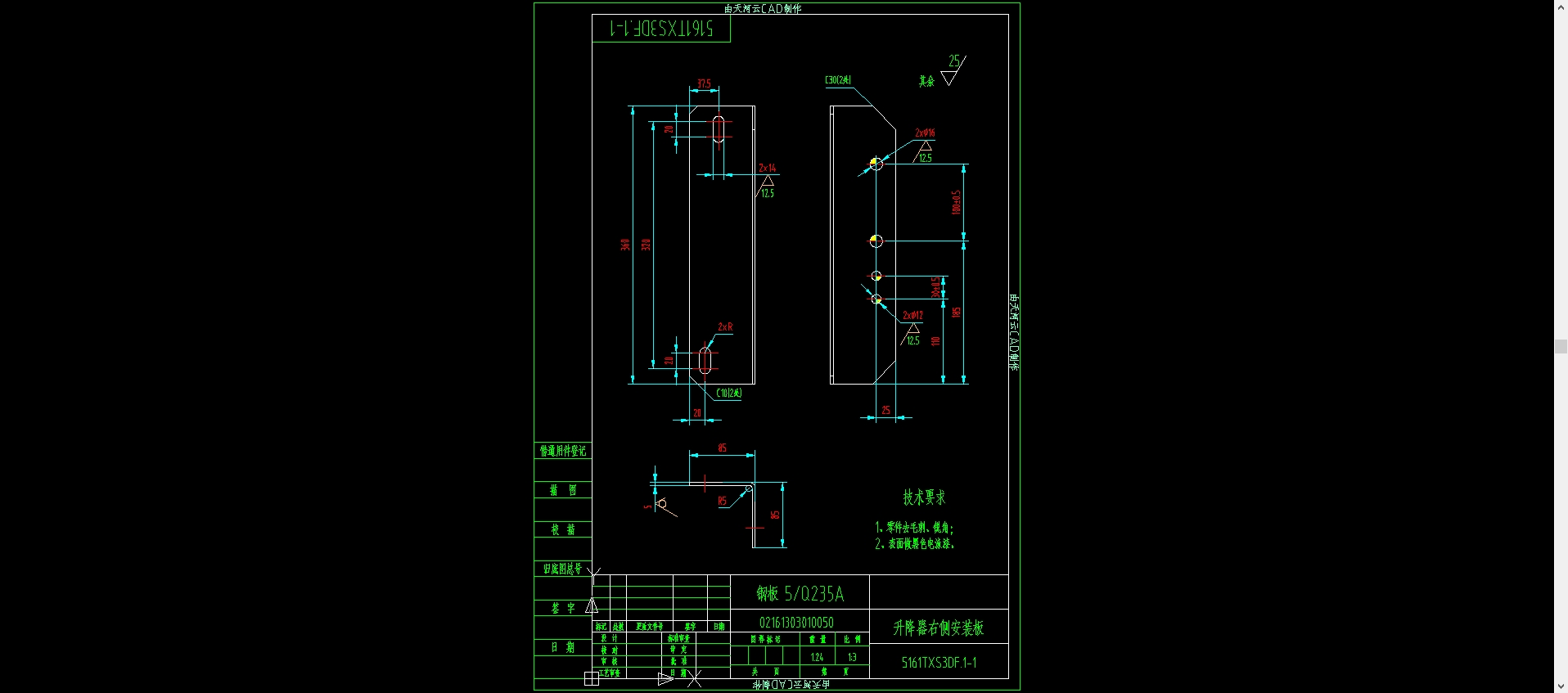 洗扫车底盘改制时，加装升降器安装板、柴油箱支架A和B、气罐安装座等