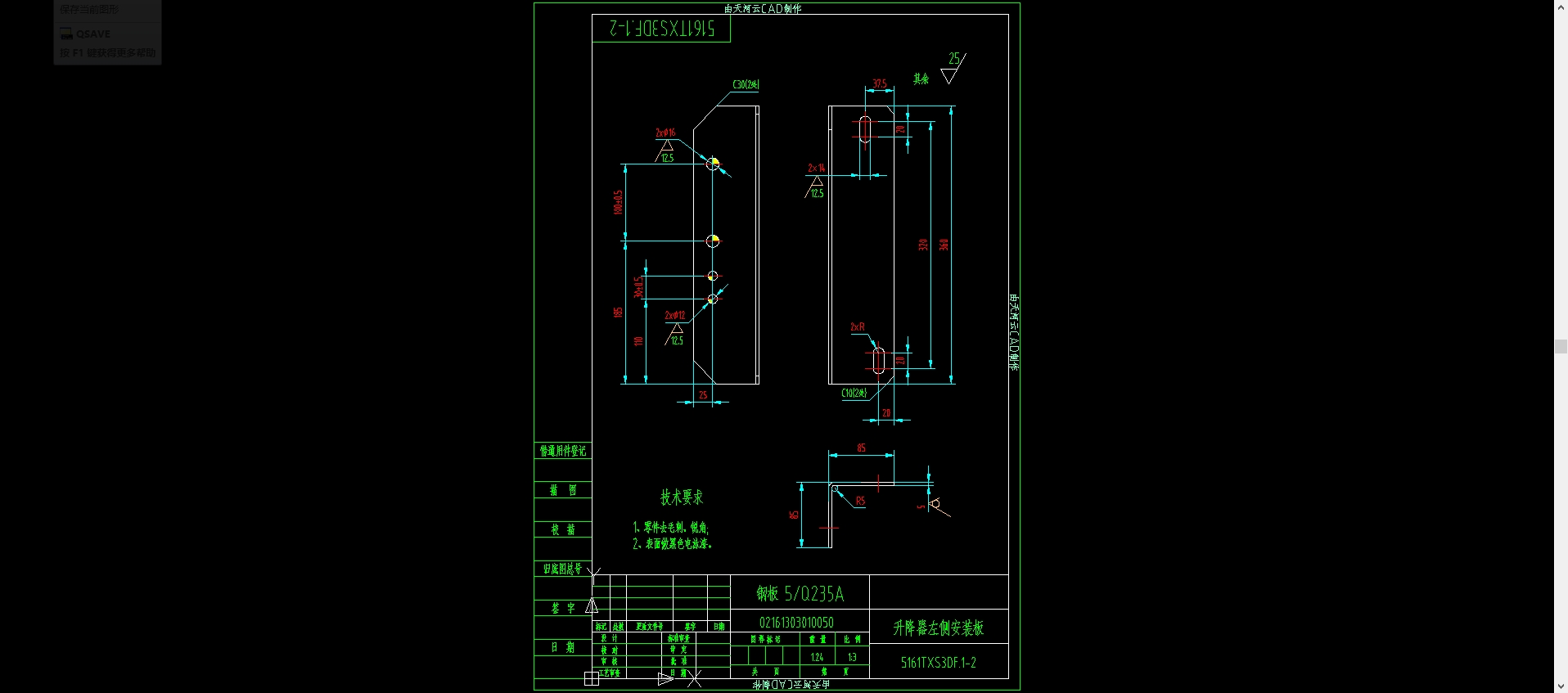 洗扫车底盘改制时，加装升降器安装板、柴油箱支架A和B、气罐安装座等