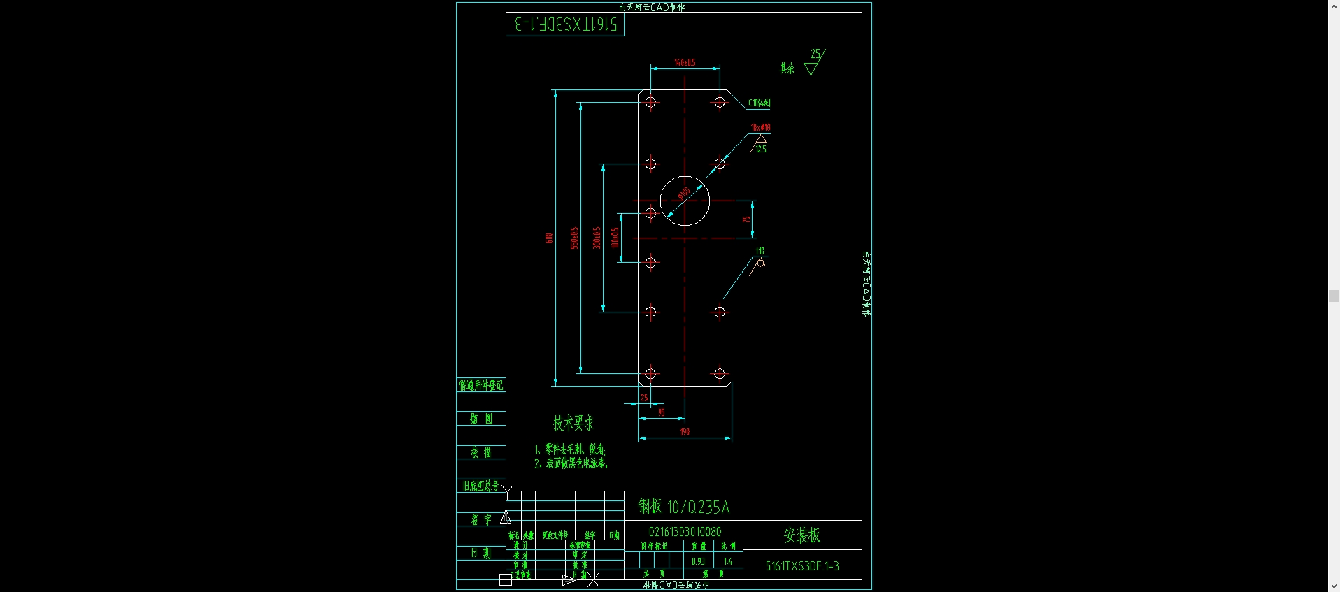 洗扫车底盘改制时，加装升降器安装板、柴油箱支架A和B、气罐安装座等