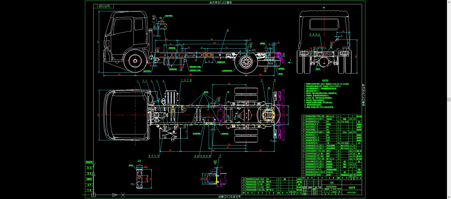 洗扫车底盘改制时，加装升降器安装板、柴油箱支架A和B、气罐安装座等