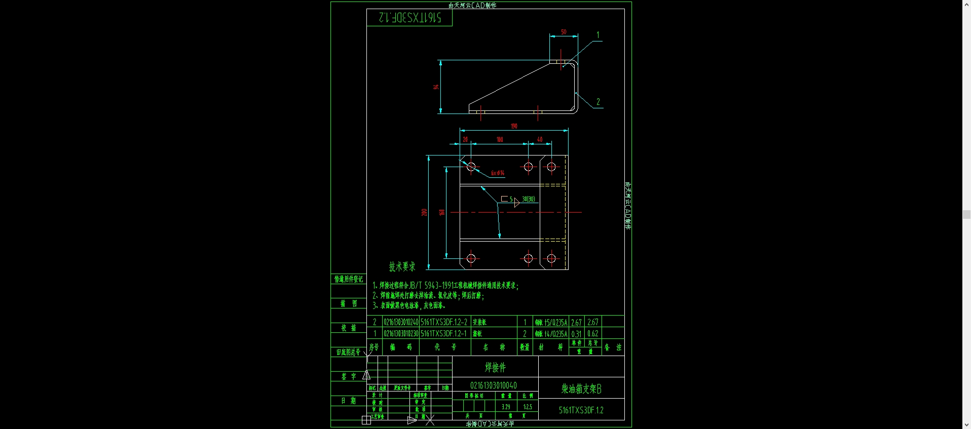 洗扫车底盘改制时，加装升降器安装板、柴油箱支架A和B、气罐安装座等