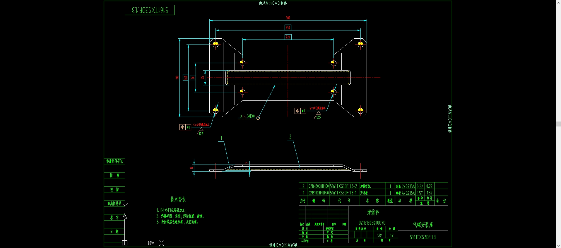 洗扫车底盘改制时，加装升降器安装板、柴油箱支架A和B、气罐安装座等
