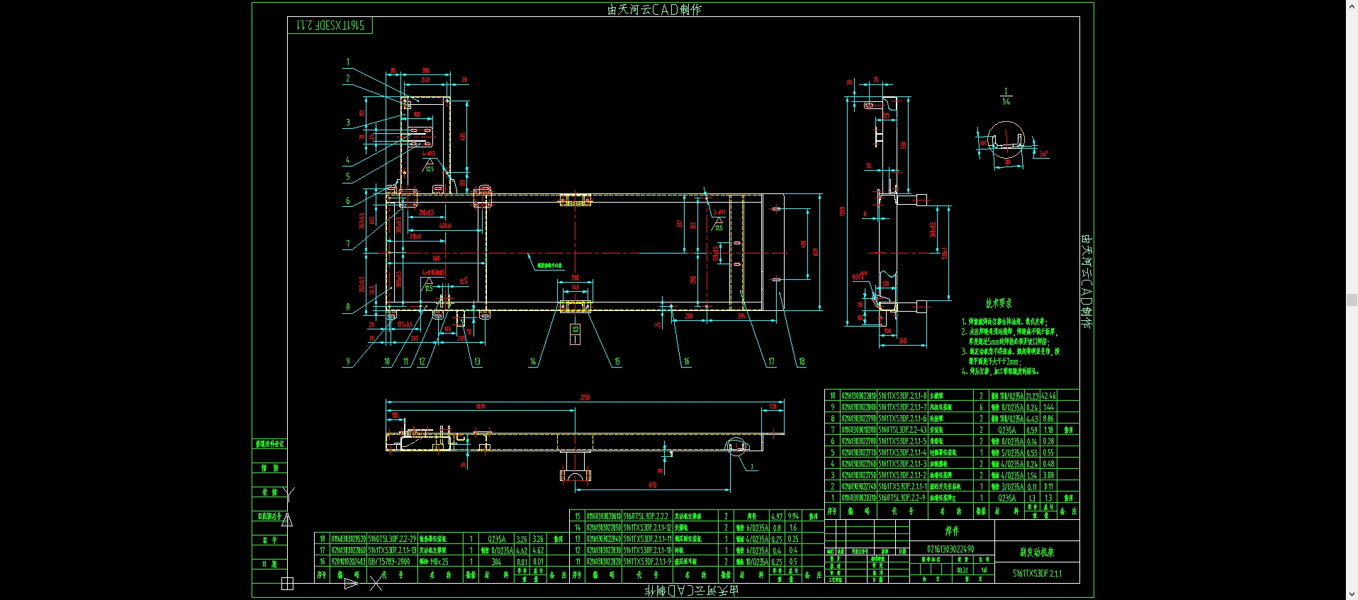 洗扫车副车架总成由动力单元座、吸筒接筒、角喷支架等