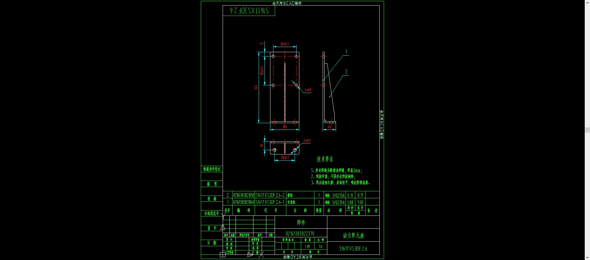 洗扫车副车架总成由动力单元座、吸筒接筒、角喷支架等