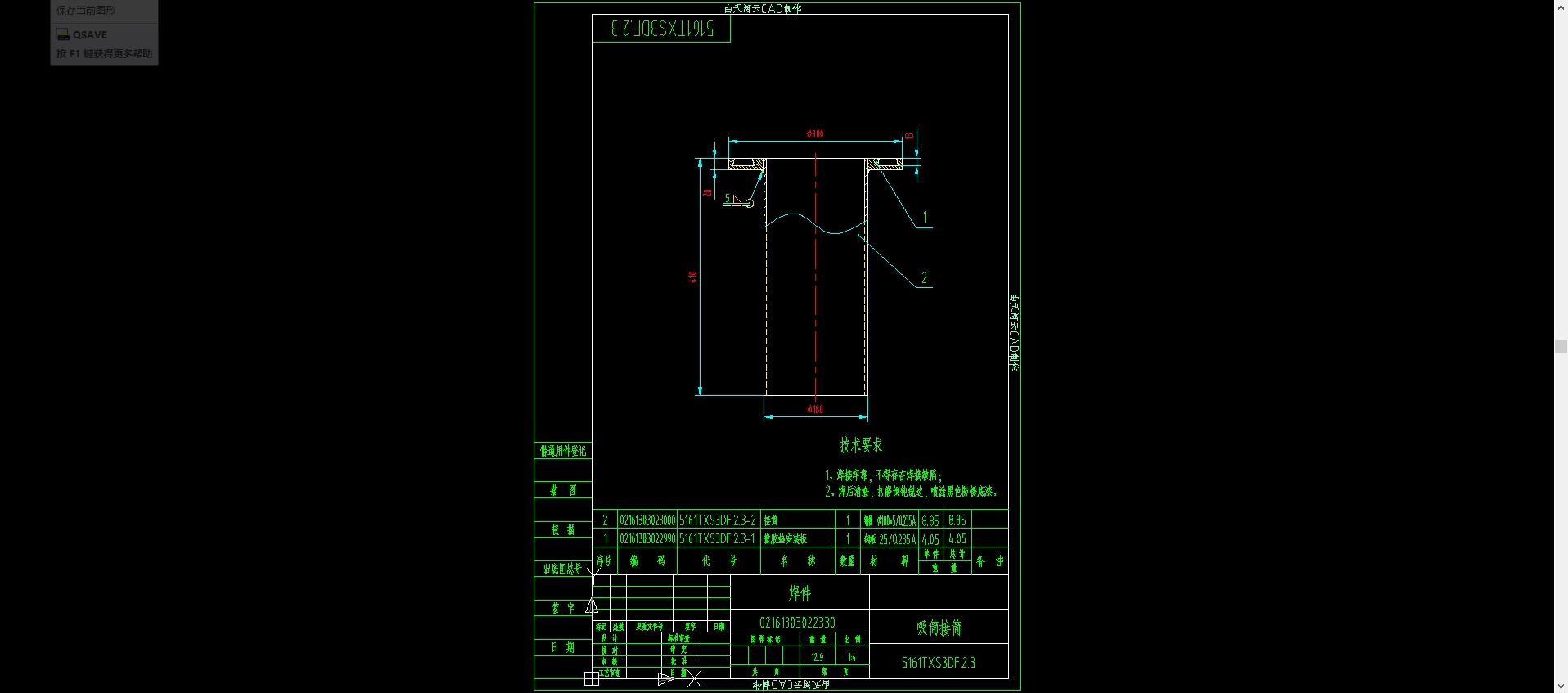 洗扫车副车架总成由动力单元座、吸筒接筒、角喷支架等