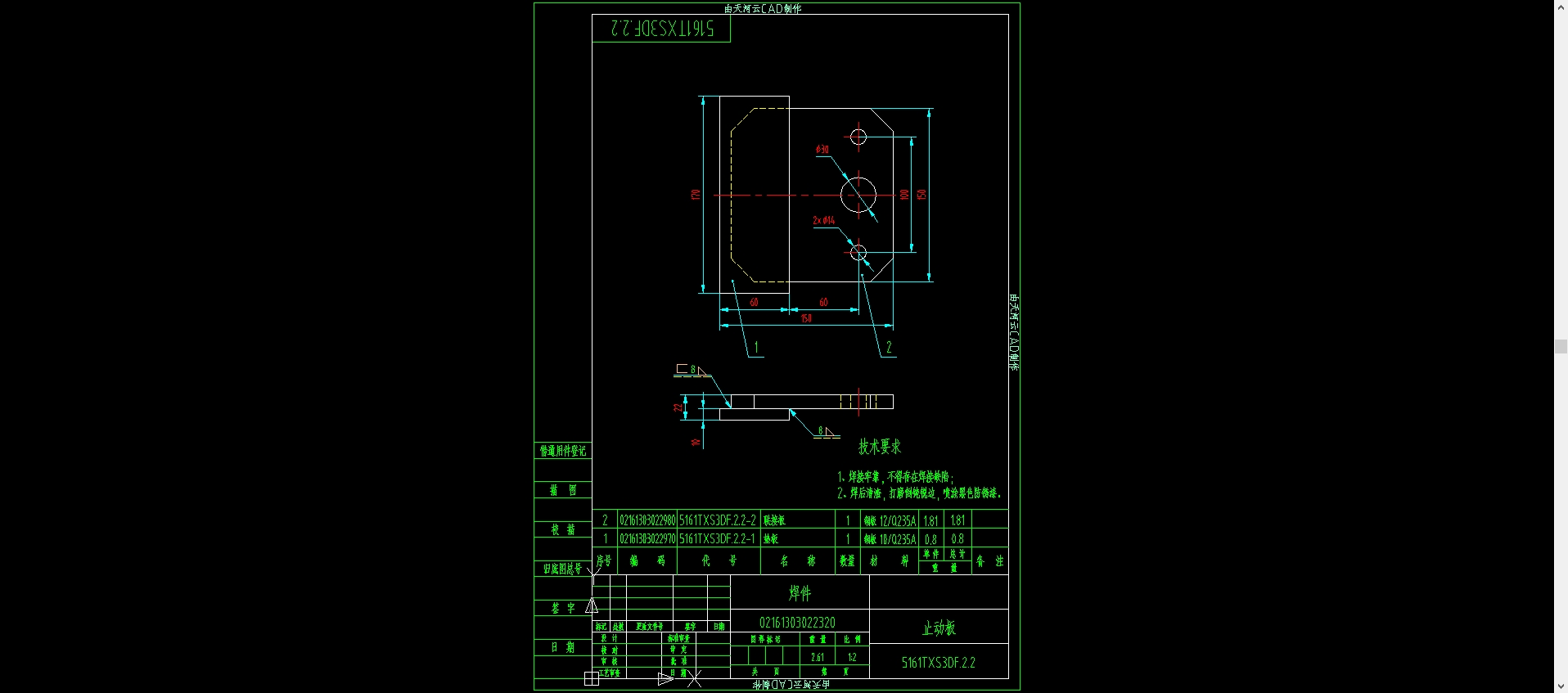 洗扫车副车架总成由动力单元座、吸筒接筒、角喷支架等