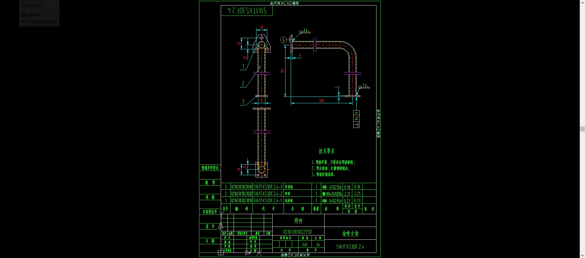 洗扫车副车架总成由动力单元座、吸筒接筒、角喷支架等