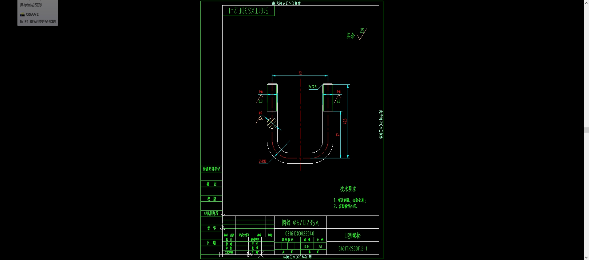 洗扫车副车架总成由动力单元座、吸筒接筒、角喷支架等