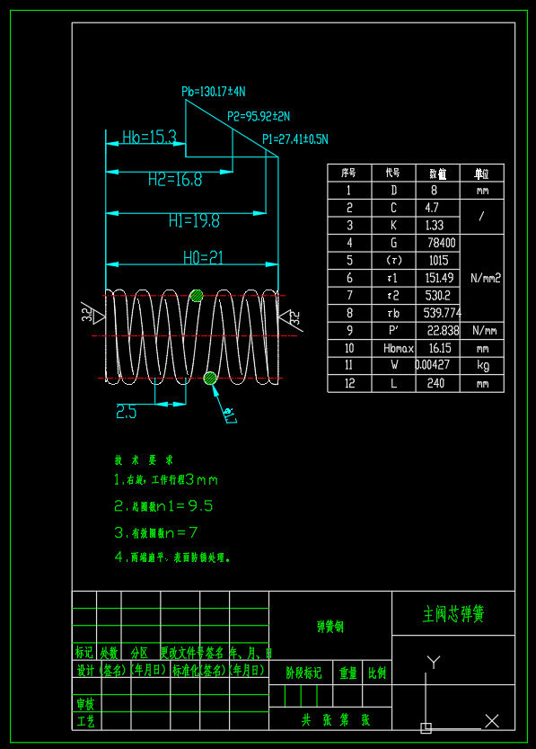 先导式溢流阀16MPa-60L（SW+CAD+说明书）