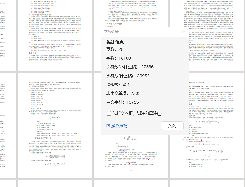 机床高速电主轴的结构设计+说明书