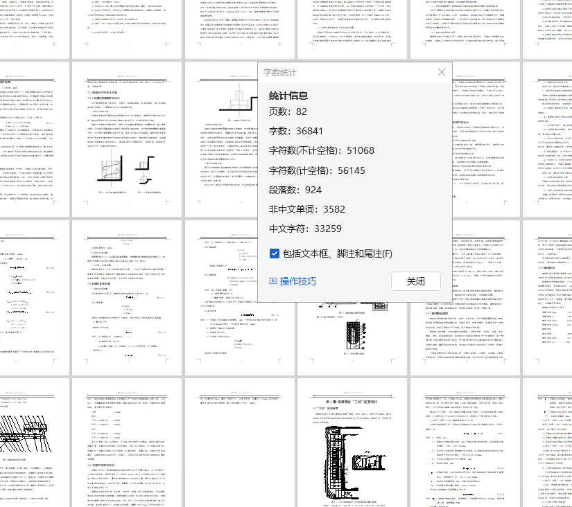 机械式截煤机设计 CAD+说明书