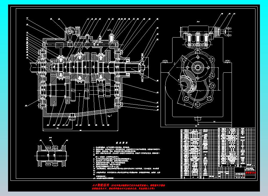五档变速器设计CAD+说明书