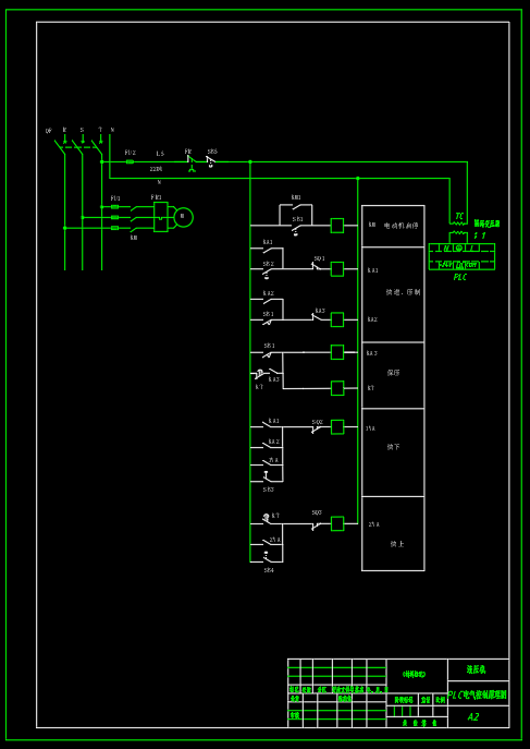 液压机液压系统及其PLC控制系统设计（CAD+说明书）