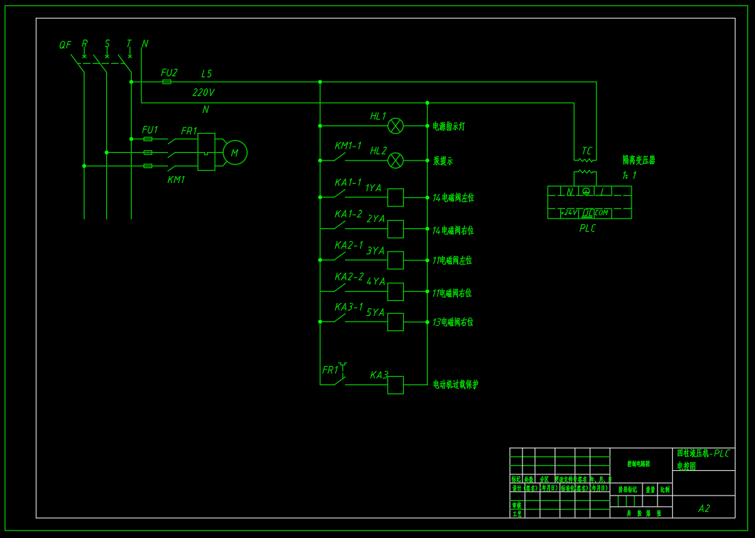 基于PLC控制四柱液压机液压系统设计（CAD+说明书）